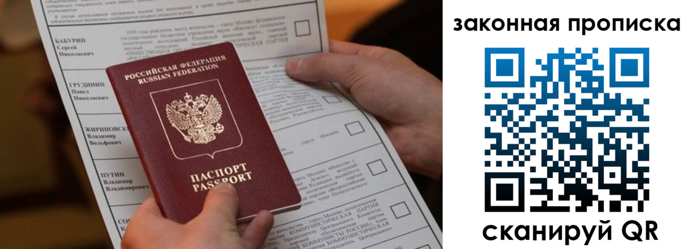 прописка в квартире в Ливны